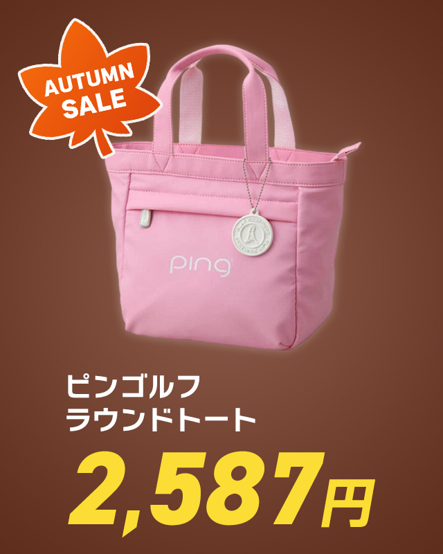 ピンゴルフ ラウンドトート 2,587円