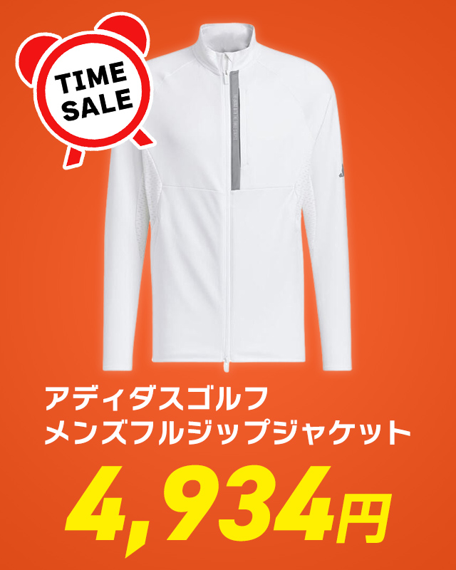 アディダスゴルフ メンズフルジップジャケット 4,934円