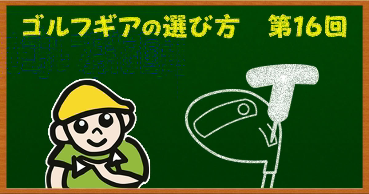 正しく使えば、いいこと尽くめ！ ドライバーのカチャカチャ機能