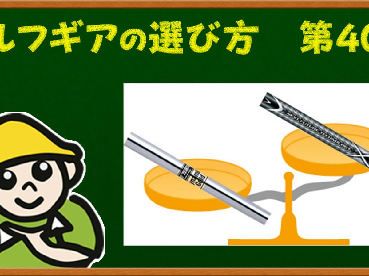 ゴルフシャフト カーボン製 標準的な長さ rectangle_large_type_2_58ebbf6