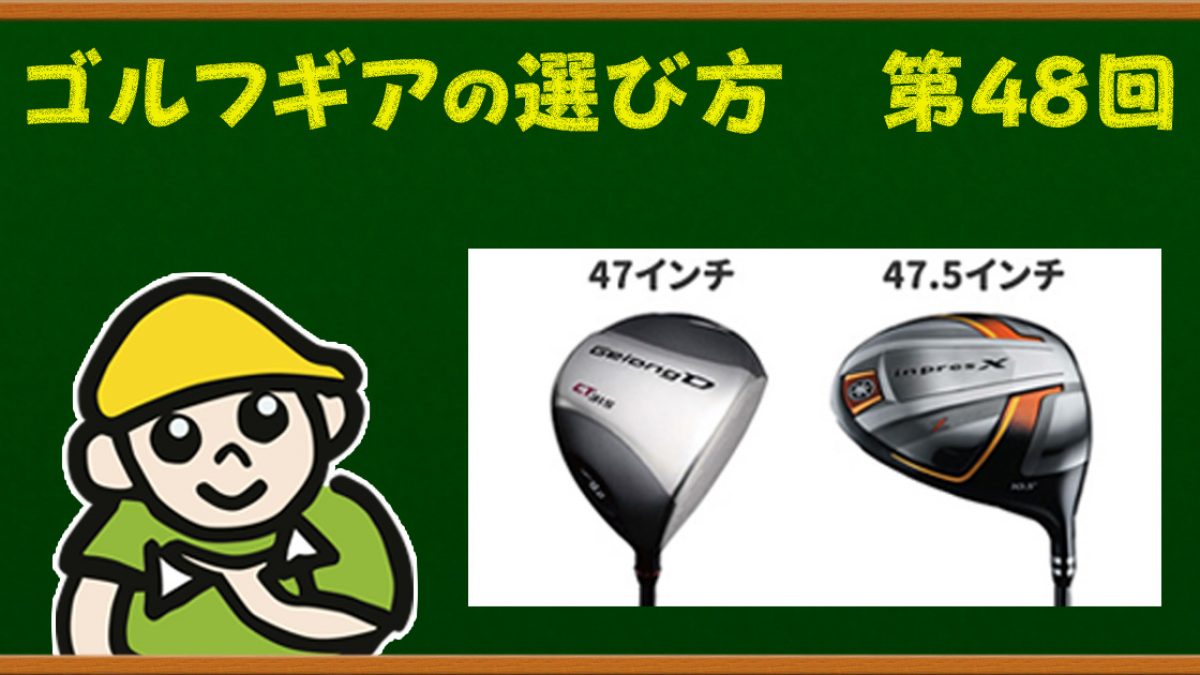 XXIO 短尺ドライバー 【38～44.5インチ迄カスタマイズ対応】 2025年