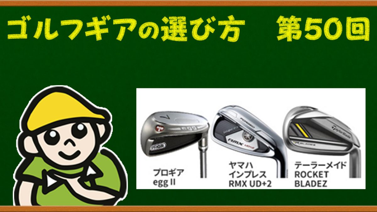 ヤマハ インプレス RMX UD+2 アイアン9本セット メンズゴルフ 初心者 ヤマハ インプレス RMX UD+2 アイアン9本セット メンズゴルフ