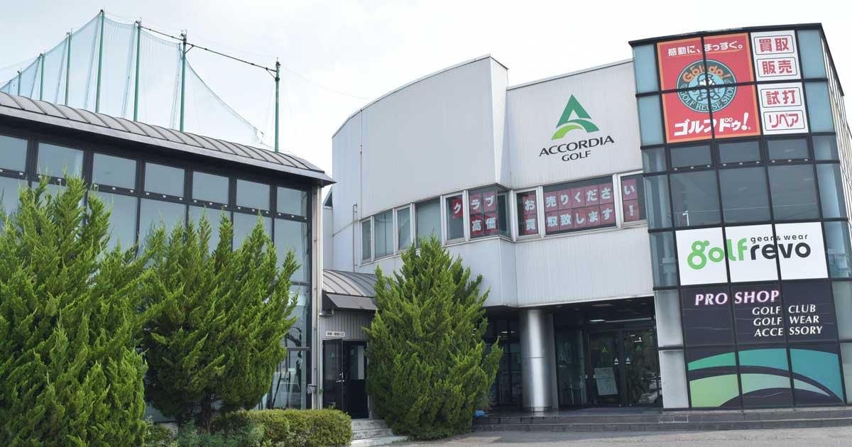はじめてのゴルフ練習場