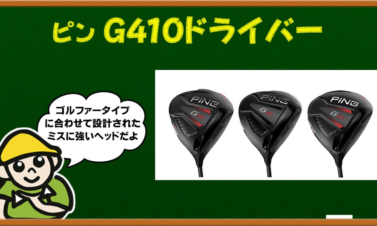 g410 sft 5w ヘッドのみ（左 G410 5w 17.5° ヘッド単品 管理番号00001 