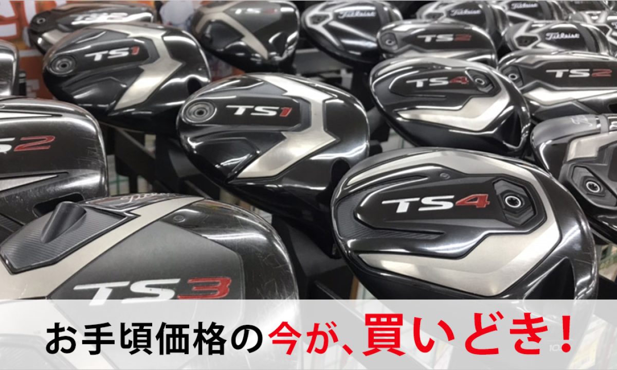 4904-ts-1w-アイキャッチ-  