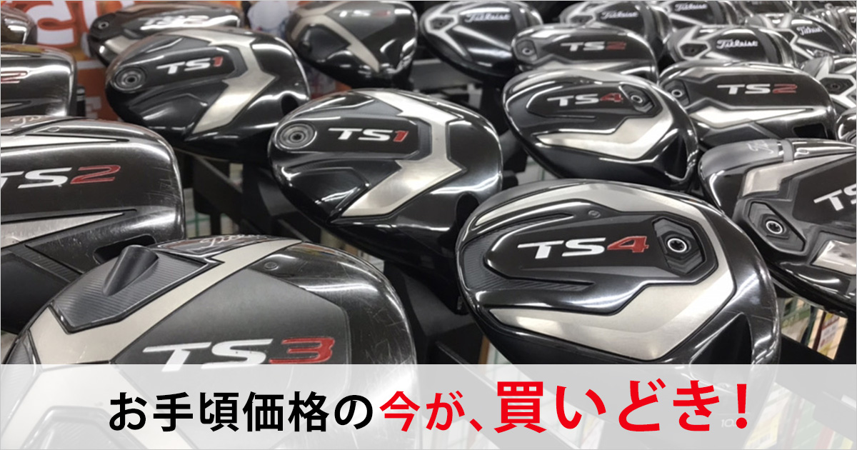 いまが狙い目！エピック フラッシュ シリーズのドライバーを打ち