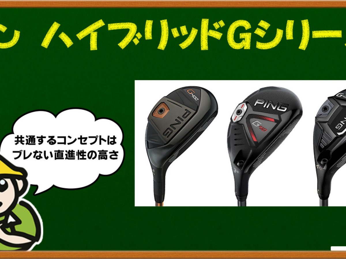 mci blak 80s ping ユーティリティ ハイブリッド（mci blak 80s ping 