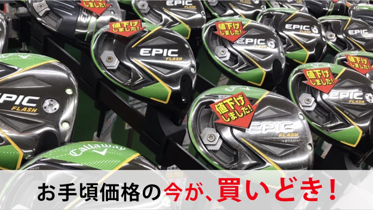 4906-epic-1w-アイキャッチ- 