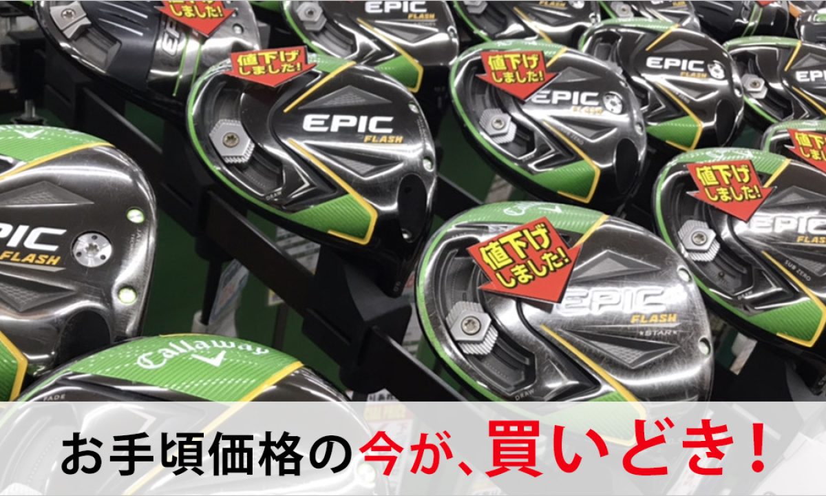 4906-epic-1w-アイキャッチ-  