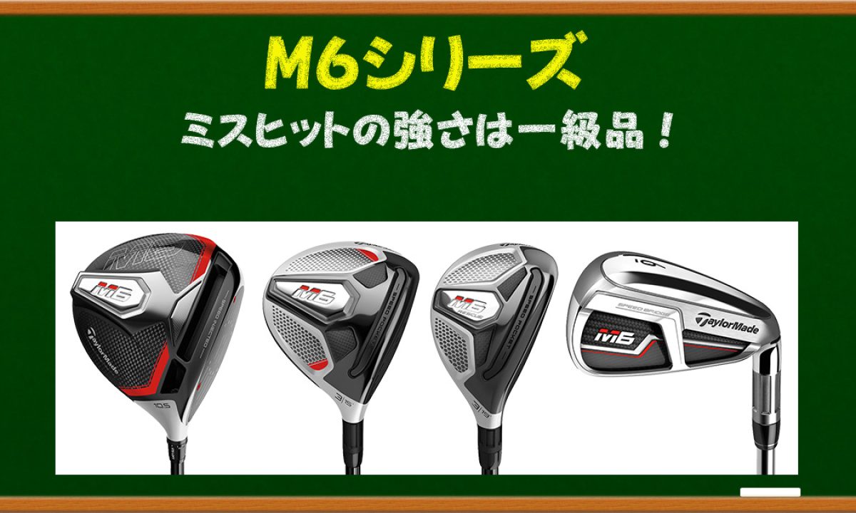 TaylorMade M6ドライバー10.5 ヘッドのみ （中古】M6 ドライバー  