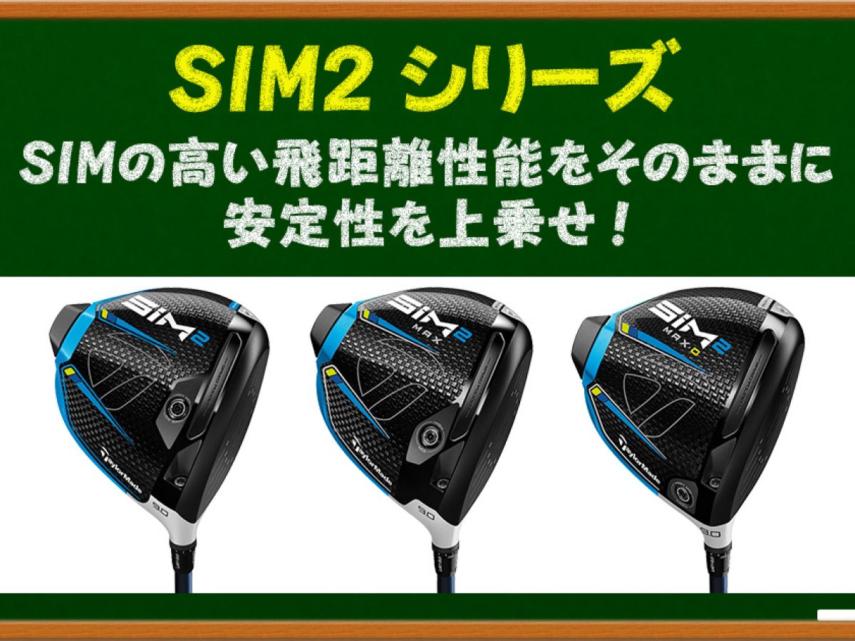 加工有りTaylorMade SIM2 ドライバー 10.5度 もどかしい 