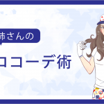誰もが1枚は持っている白のポロを主役にするコーデ