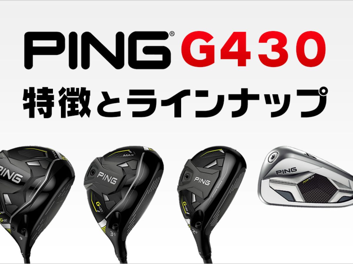 ピン Ping G430 ハイブリッド Mitsubishi 右利き用 Ping ピン G425 3U （シャフトはG430の純正シャフトです） PING 全て