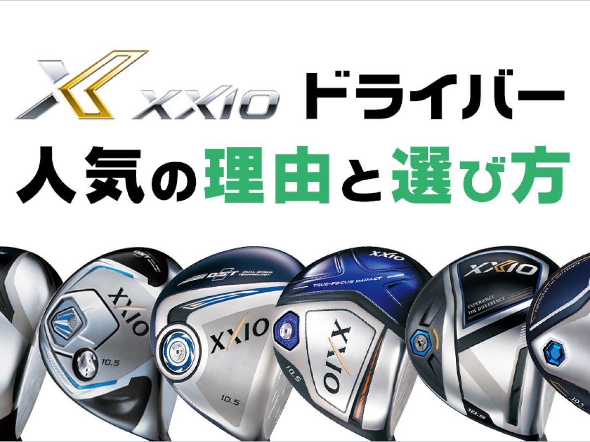 バッグ新品 ゴルフクラブ メンズ セット XXIO9 少なし ゼクシオ 