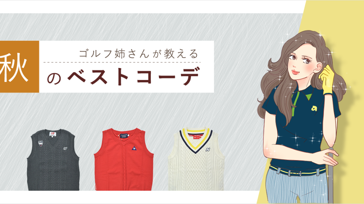 新品　2点まとめ売り　レディース　ゴルフウェア ベスト　スカート ゴルフキャップ 新品2点まとめ売りレディースゴルフウェア ベストスカート ゴルフキャップ