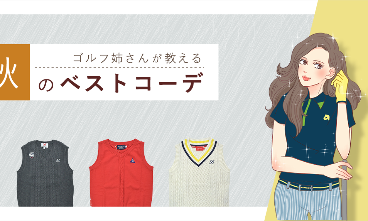 新品2点まとめ売りレディースゴルフウェア ベストスカート ゴルフキャップ