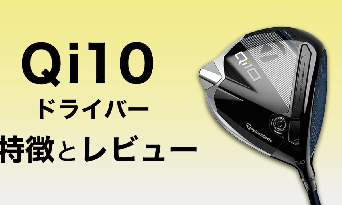 テーラーメイド キューアイテン ドライバー Qi10 Qi10 10.5° フレックスSR 中古 Aランク Taylormade Qi10 Driver テーラーメイド キューアイテン ドライバー