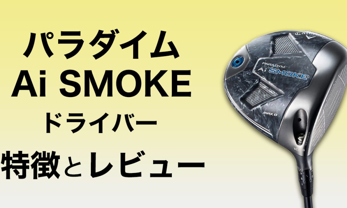 Paradym Ai Smoke Triple Diamond Driver