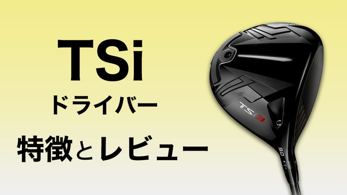 Titleist TSi3 ドライバーヘッド10.0 ヘッドのみドライバー TITLEIST TSi3 DRIVER 10.0° レフティ ヘッド