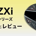 ZXi アイキャッチ