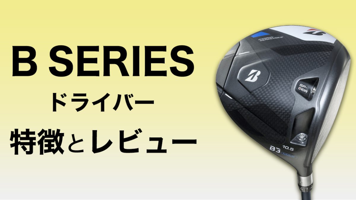楽天市場】BRIDGESTONE GOLF ブリヂストンゴルフ 日本正規品 B2