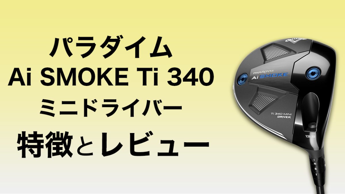 Amazon.co.jp: キャロウェイ CALLAWAY エリート ミニ ドライバー