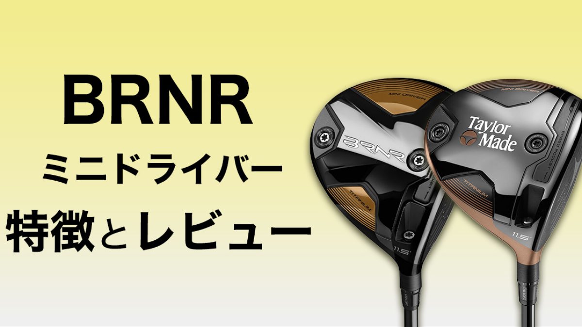 TaylorMade 【期間限定】 数量限定品 テーラーメイド バーナー