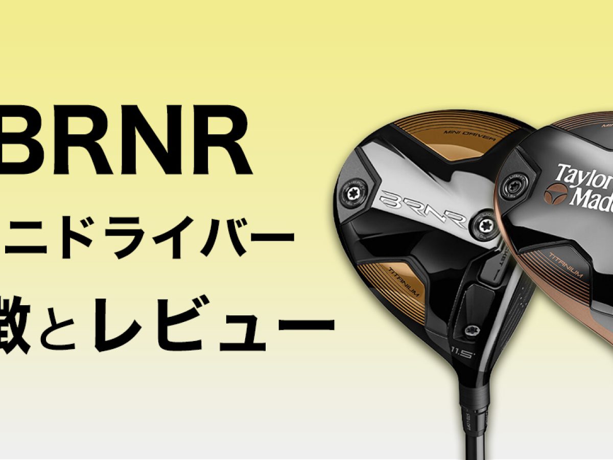 ドライバー テーラーメイド 300 MINI ドライバー 2021 (日本仕様
