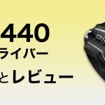 ピン G440 ドライバー